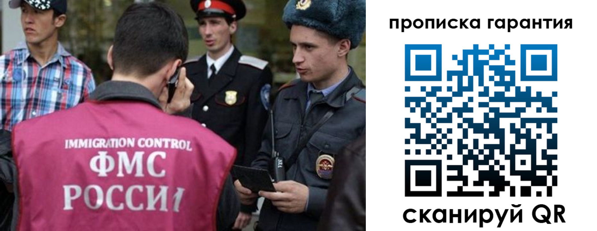 прописка паспорт в Соколе