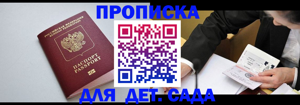 временная регистрация законно в Соколе
