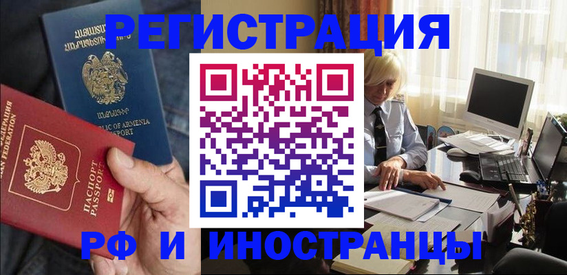 регистрация в Соколе