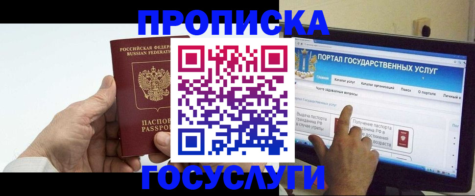 временная регистрация недорого в Соколе