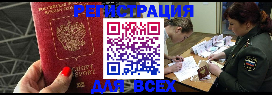пропишу в квартире в Соколе
